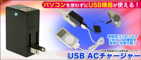 Thanko USBACH01 ultra compact USB AC charger top photo Thanko USBACH01 ultra compact USB AC charger