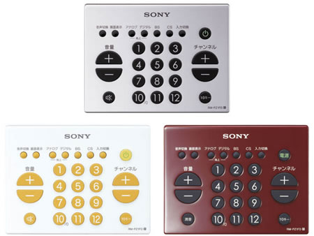 Sony RM PZ1FD waterproof infrared ray remote control sony2 Sony RM PZ1FD waterproof infrared ray remote control